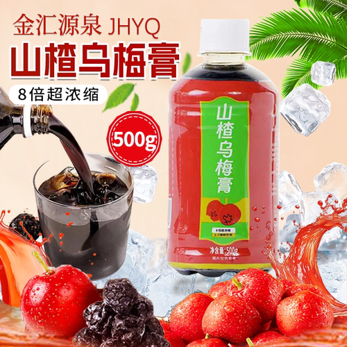 金汇源泉山楂乌梅膏500g凉茶饮料