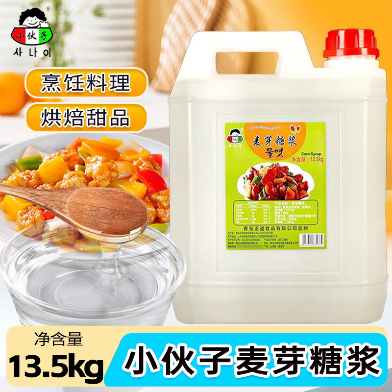 小伙子麦芽糖浆13.5kg麦芽糖稀韩式料理烘焙烹饪调味品牛轧糖泡菜