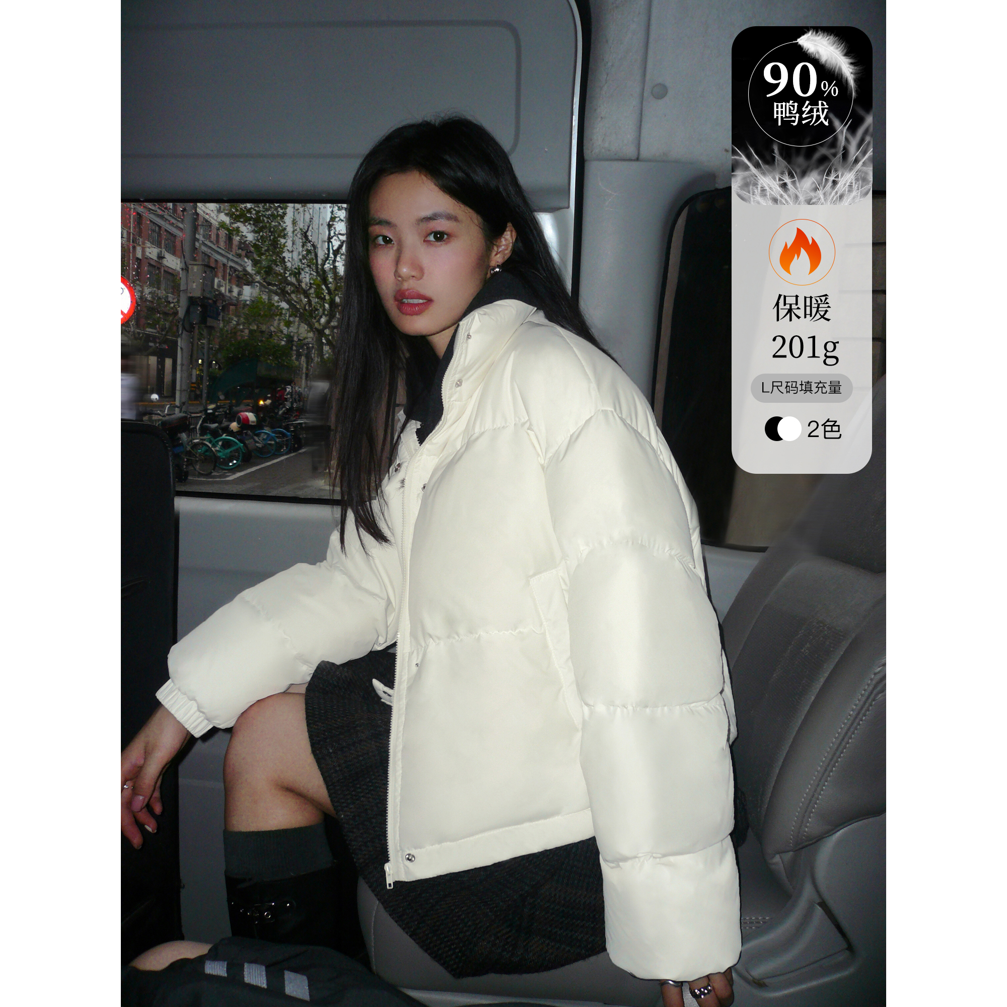 短款羽绒服填充90白鸭绒