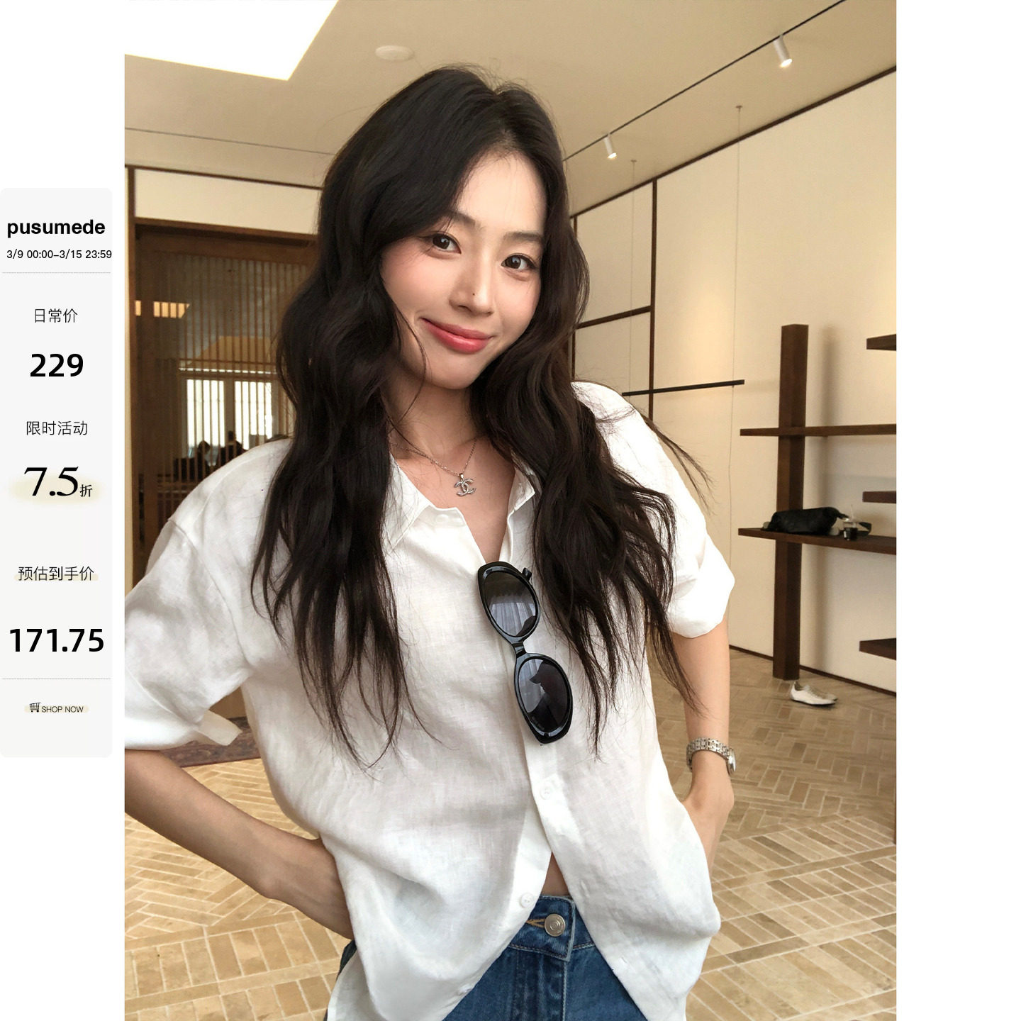 pusumede 老钱vibe 1OO亚麻短袖衬衫女宽松通勤衬衣中袖气质上衣