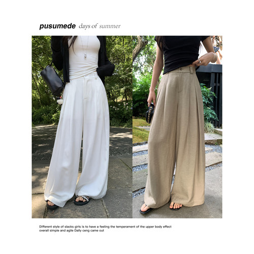 pusumede通勤时髦精 竹节纹理阔腿休闲裤女高腰宽松直筒垂感长裤