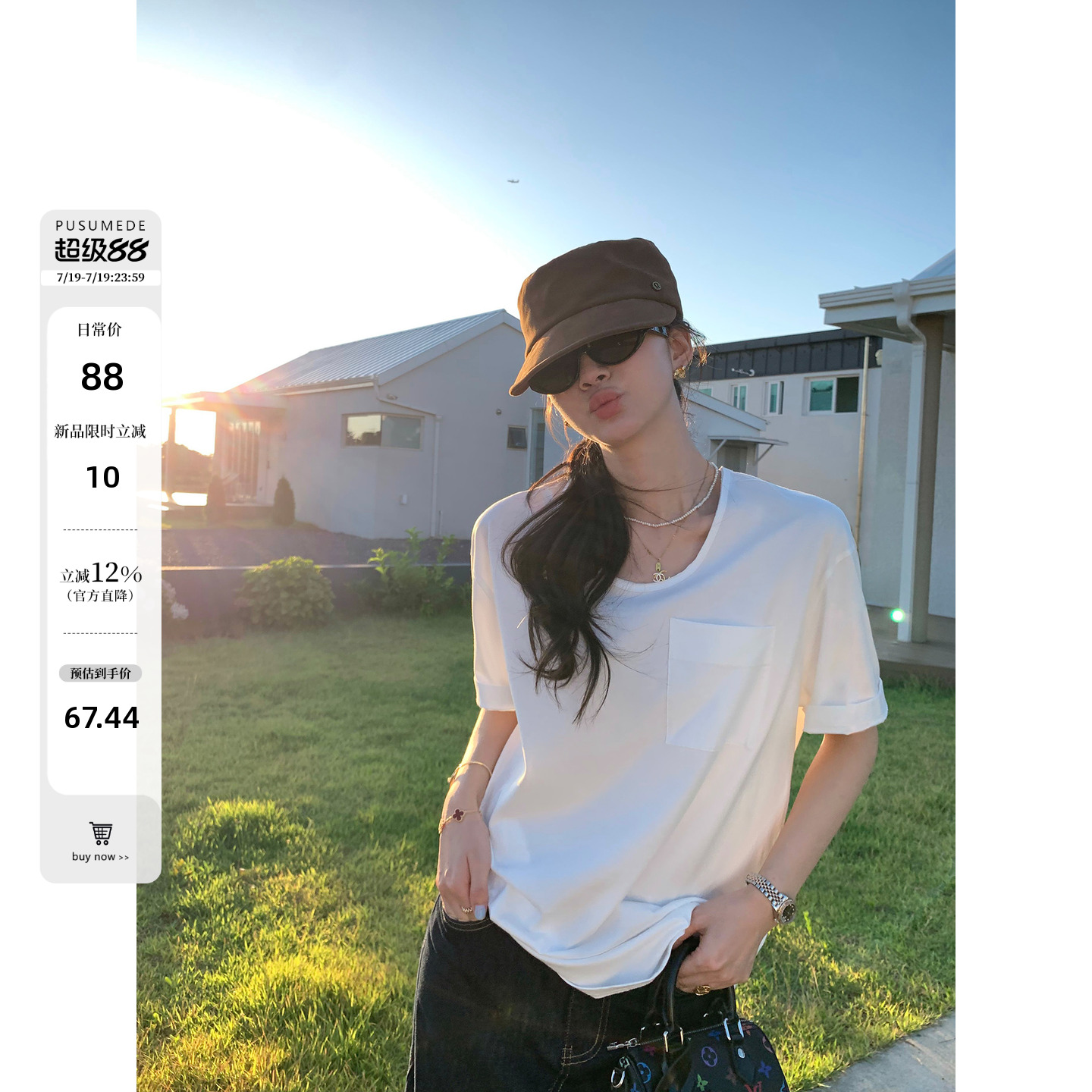 pusumede【07/19 00:00AM上新】白色圆领短袖T恤女纯棉简约上衣