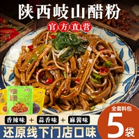 Baoji Qishan уксусной порошок Shaanxi специализированные закуски черная лапша кожа холодная кожа заменена порошок кожа.