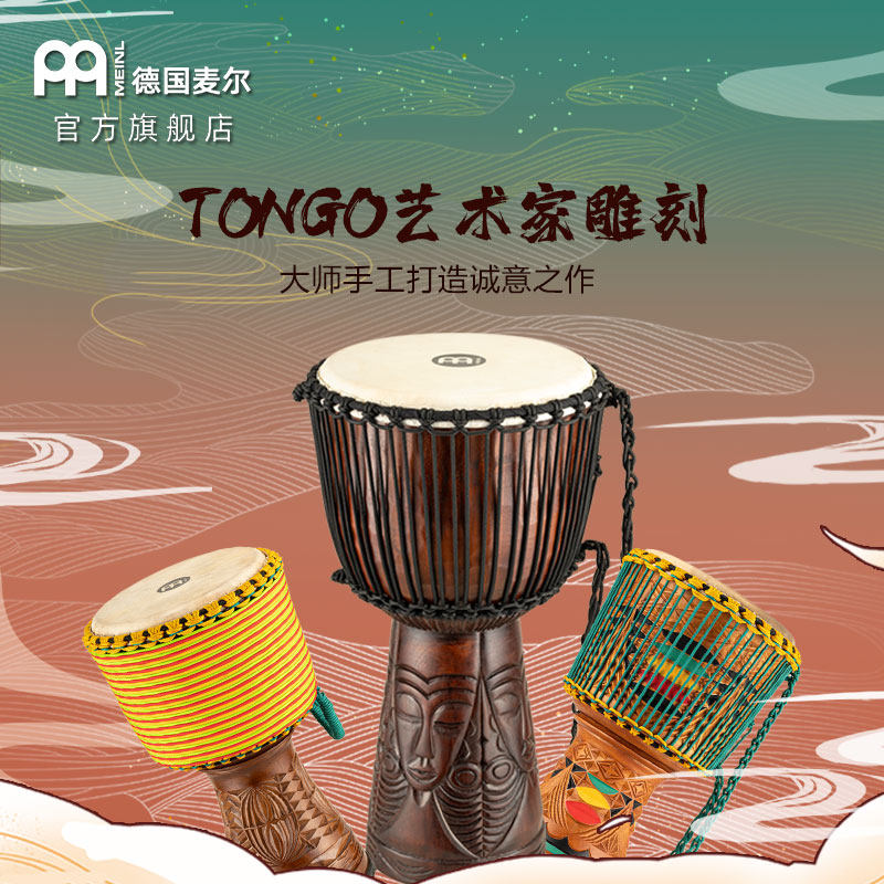 麦尔MEINL印尼手工非洲鼓羊皮成人学生丽江手鼓坚贝鼓手拍鼓包邮