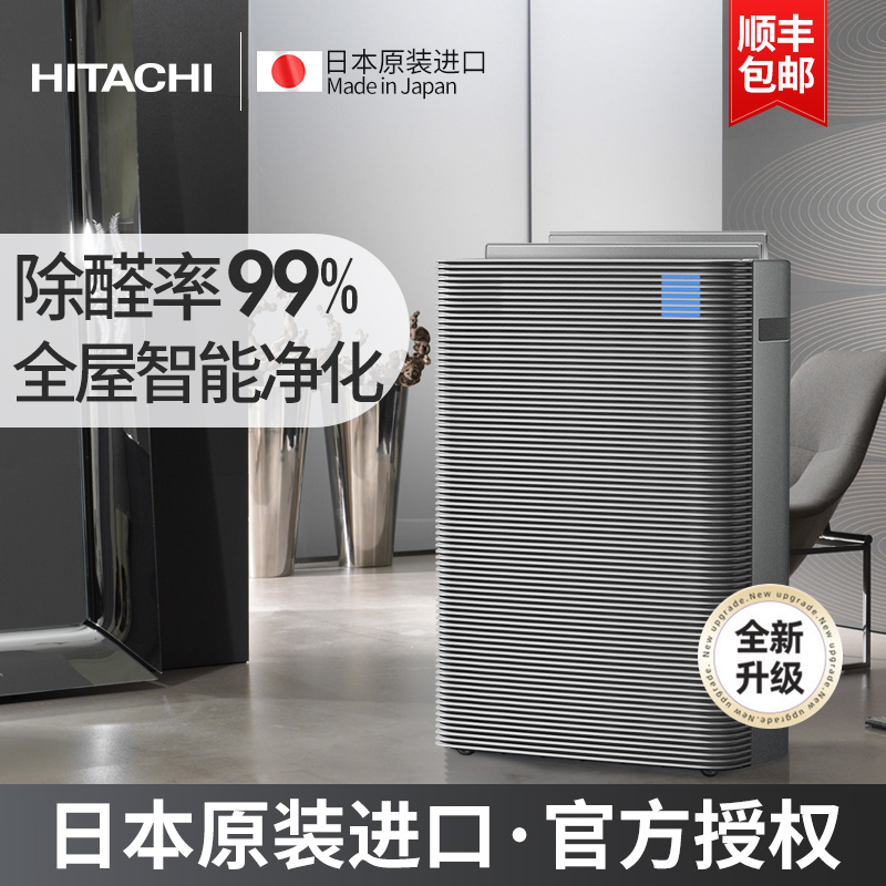 HITACHI/日立 日本进口空气净化器家用除甲醛机二手烟宠物吸毛 生活电器 空气净化器 原图主图