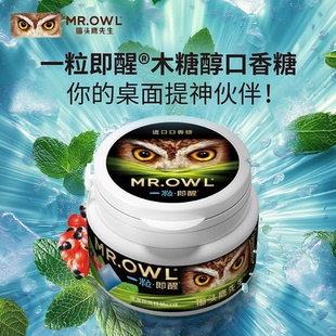 猫头鹰先生平替咖啡因口香糖压片糖强劲薄荷清凉爽醒神醒脑瓜拉纳