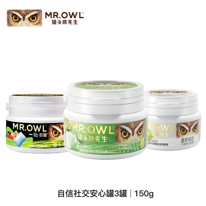 加班开车上课提神醒脑口气清新