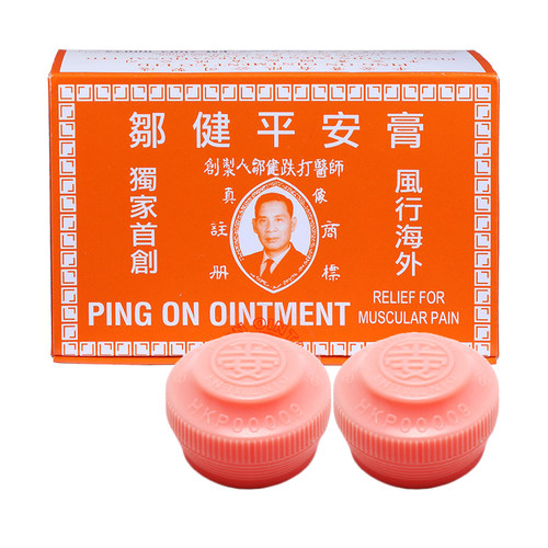 香港邹健平安膏四季膏蚊虫叮咬驱蚊晕船晕浪居家常备汤火灼伤