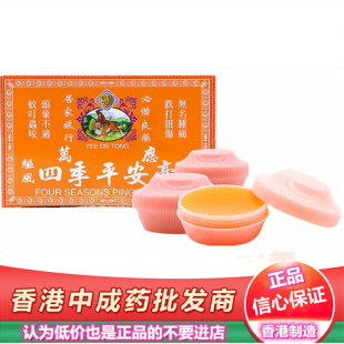 香港怡安堂大力猴万应四季平安膏驱蚊跌打肿痛汤火灼伤蚊叮虫咬