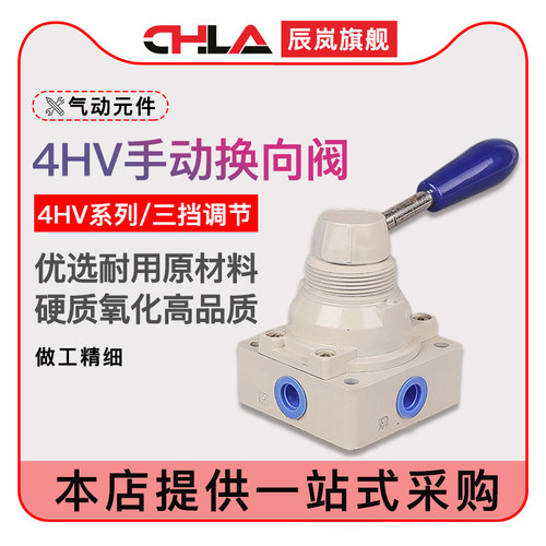 手动开关板换向阀三位四通
