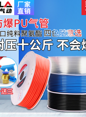 空压机PU气管8mm软管10/12/16厘打气泵高压管4/6毫米透明气动木工