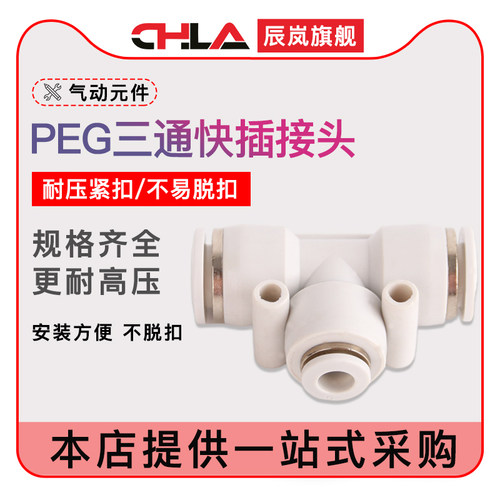 气动正型直通变径接头