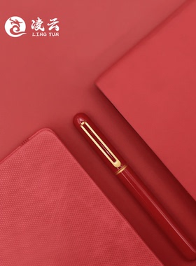 凌云首发珍藏高级红色金属宝珠笔套装可刻字黑色书写水性中性笔mm