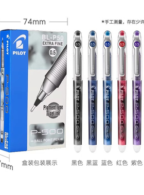 百乐PilotP500考试中性笔系列文具0.5mm黑蓝红色学生刷题水笔0.7