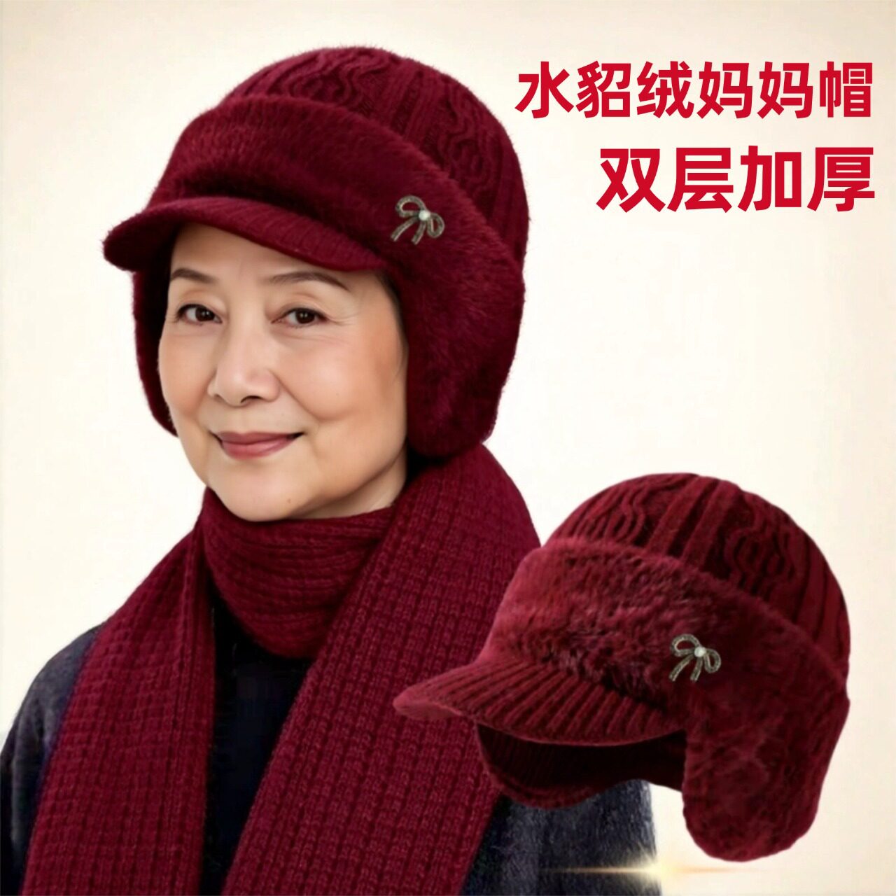 冬季中老年人帽子围巾套女士