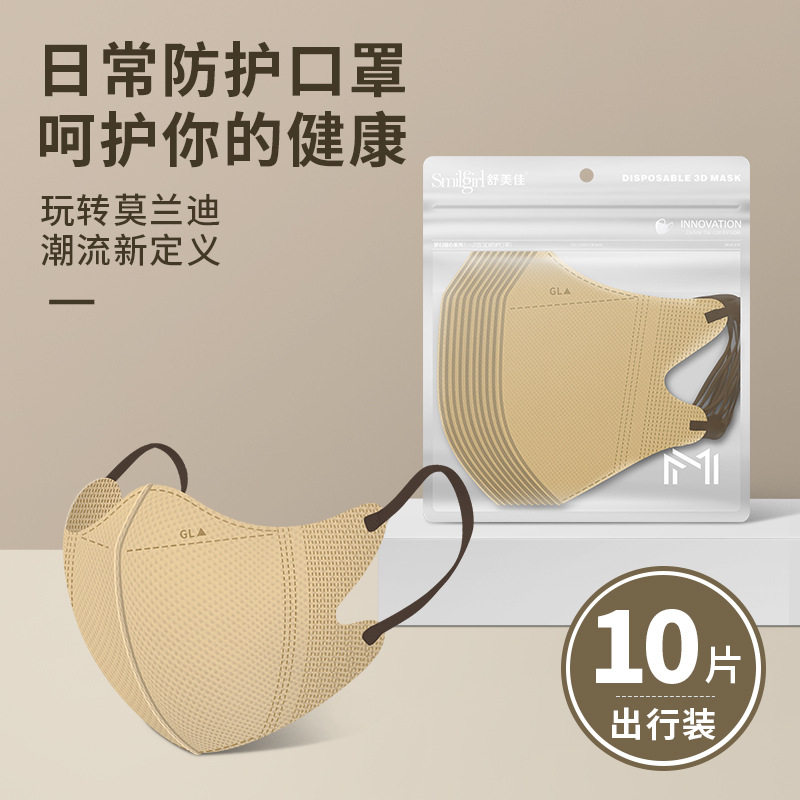 口罩3D立体一次性防尘防晒
