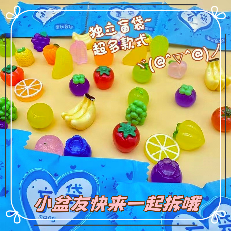 创意仿真水果盲袋微缩透明