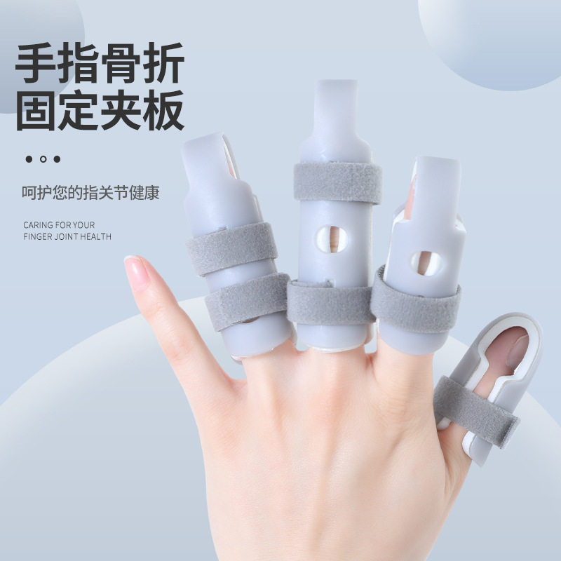 手指固定夹板手指托板护指套