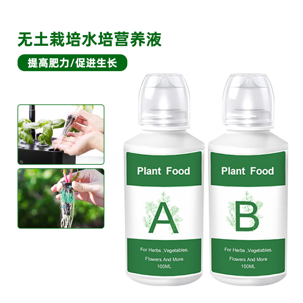 无土栽培水培营养液种植营养
