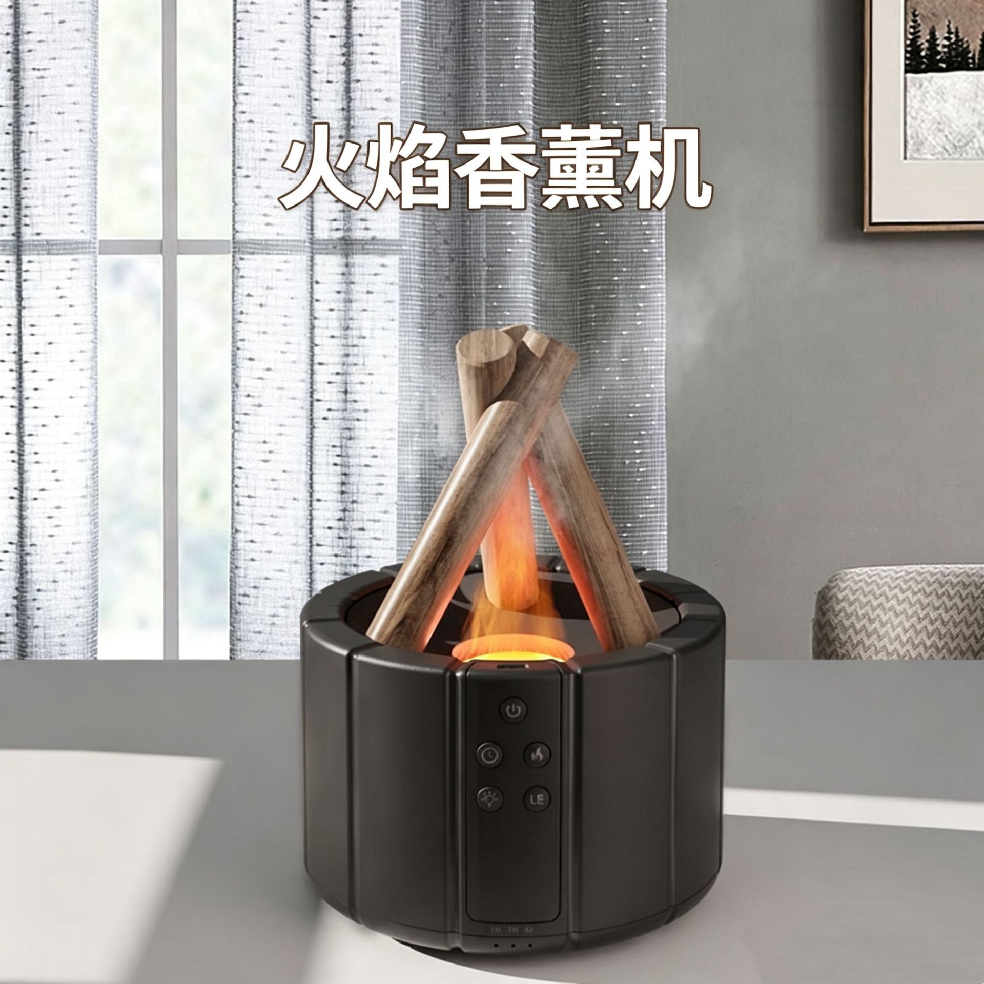 2026新款火焰香薰加湿器卧室