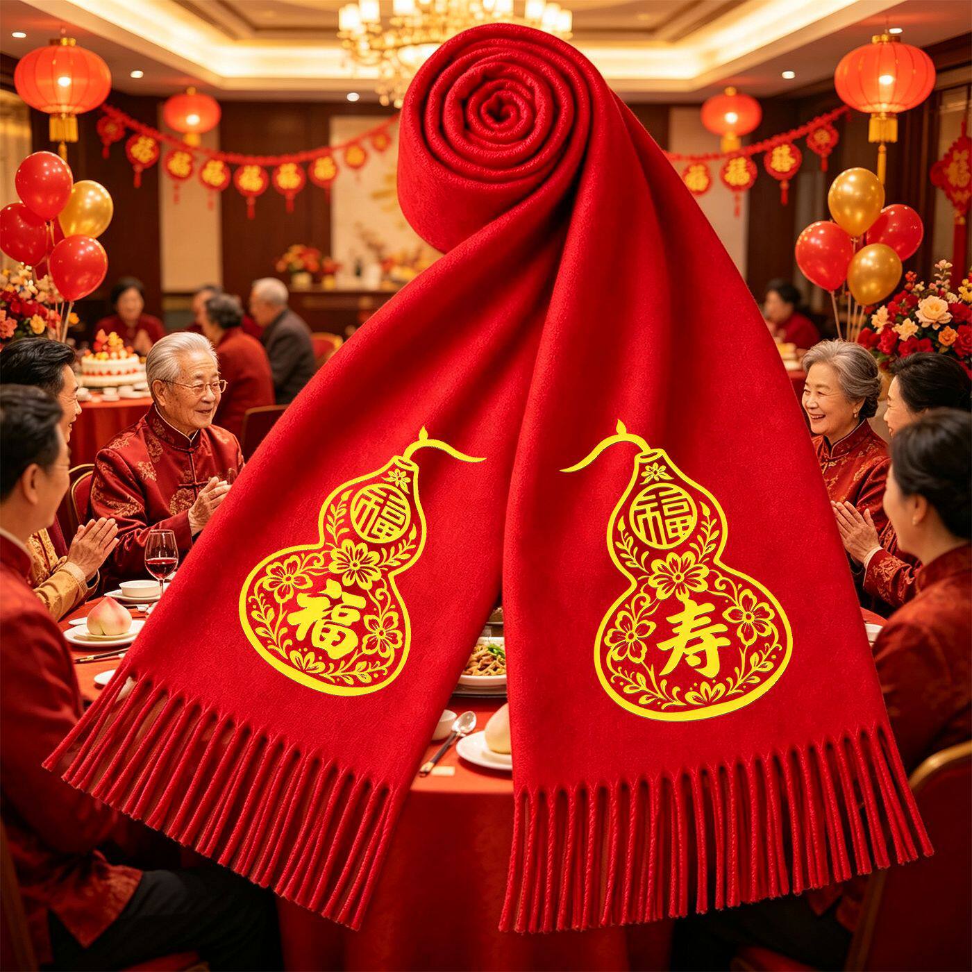 老人祝寿红围巾伴手礼寿宴围巾