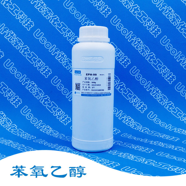 EPH苯氧乙醇乙二醇苯基醚