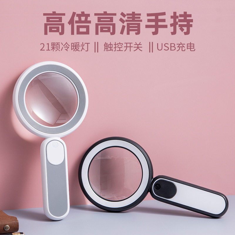 便携式手持放大镜冷暖灯usb