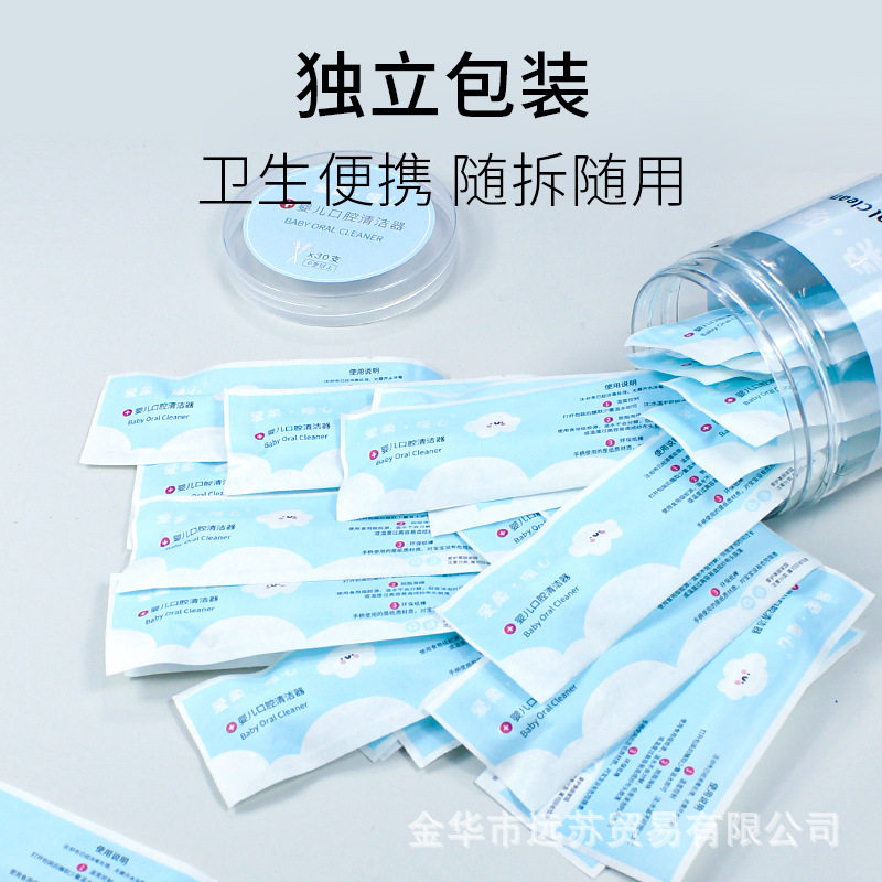 婴儿口腔清洁器宝宝专用乳牙