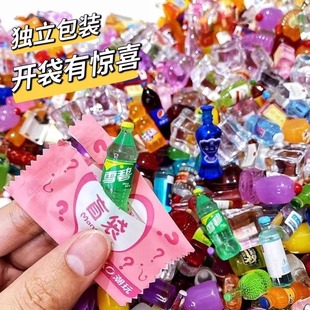 网红迷你仿真小食物盲袋玩具微缩食玩小零食超市饮料瓶盲盒拆拆乐