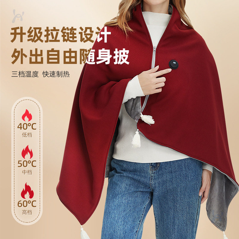 石墨烯披肩充电可外带家用