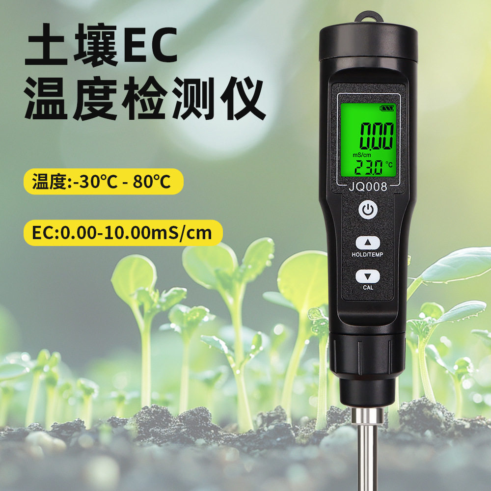 土壤盐分果园种植笔试EC