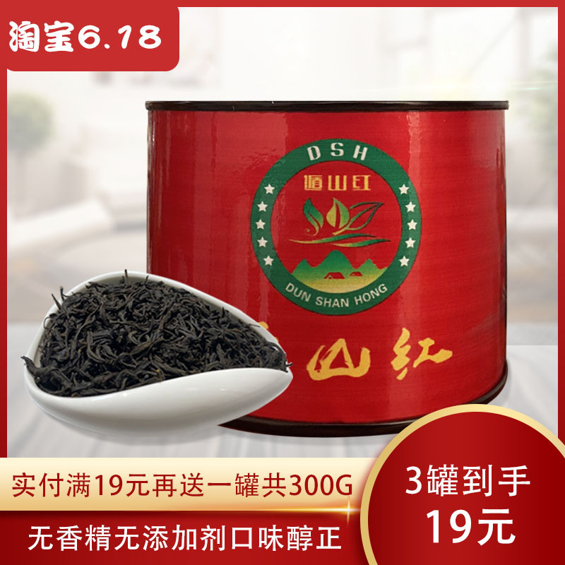 遁山缘2020春新茶雨后高山小种红茶浓香型口粮茶叶100g散装功夫茶