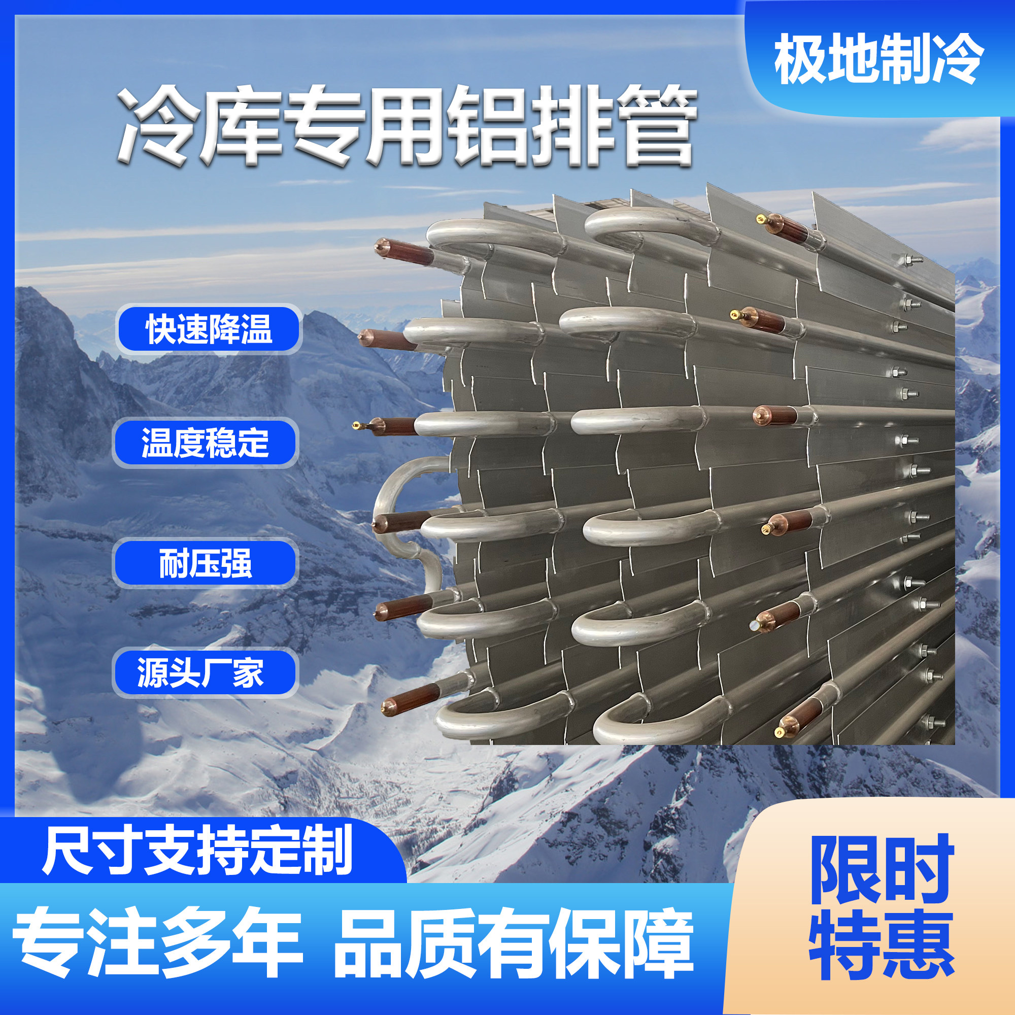 智能铝排系统高效双管铝排冷冻库保鲜库专用铝排热氟化霜节能省电