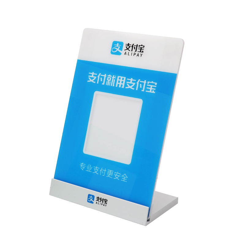 支付宝立牌二维码收款标识牌定制