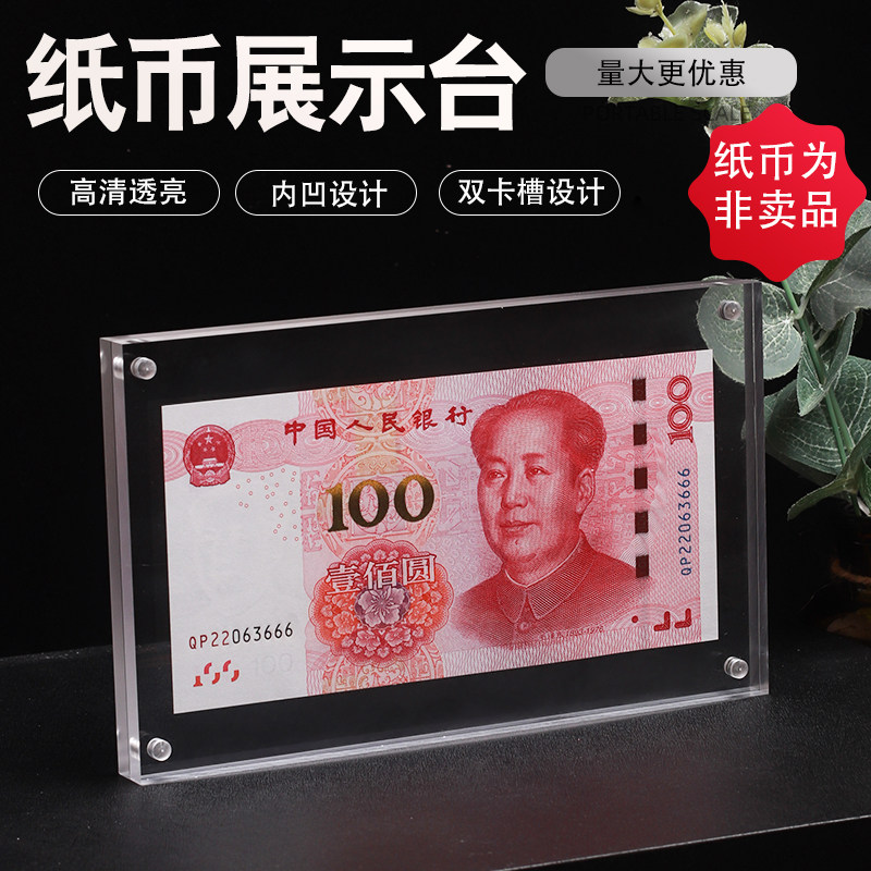 生日钞摆台100元亚克力水晶相桌牌/台牌