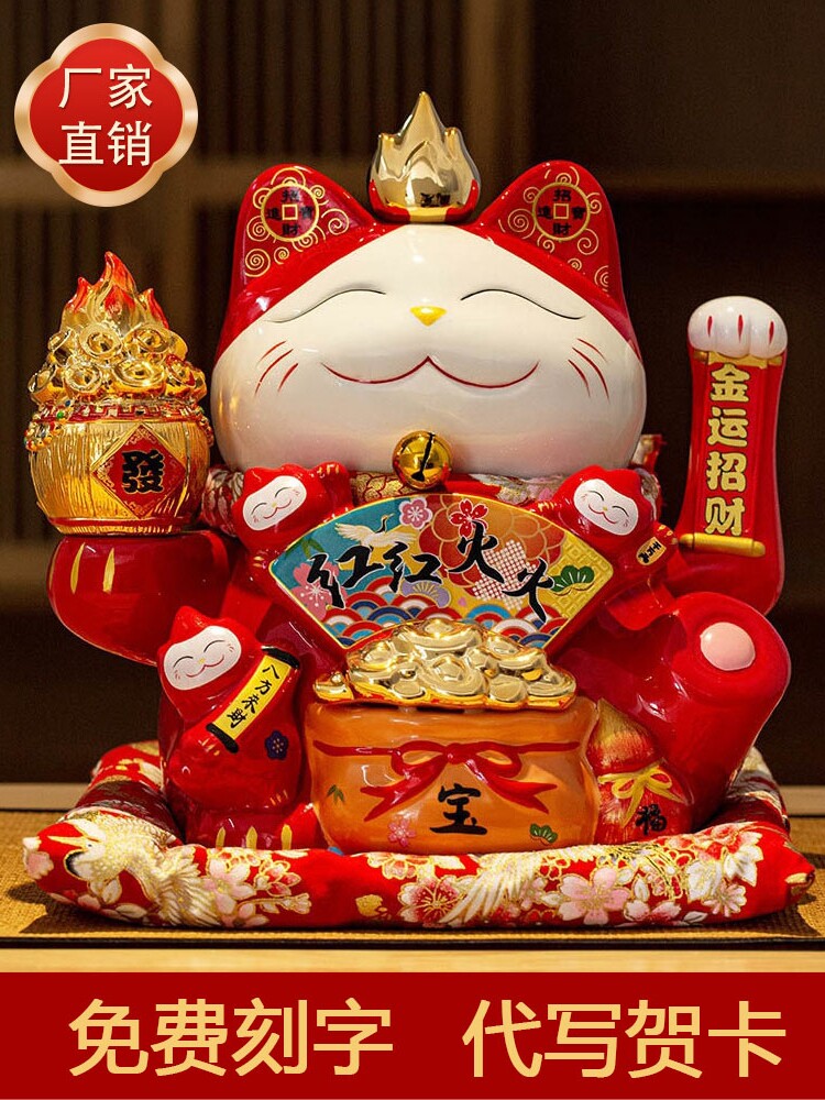 大号招财猫家居高档陶瓷摆件前台收银发财猫自动摇手招手开业礼物