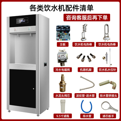 净水器商用开水机发热管滤芯桶