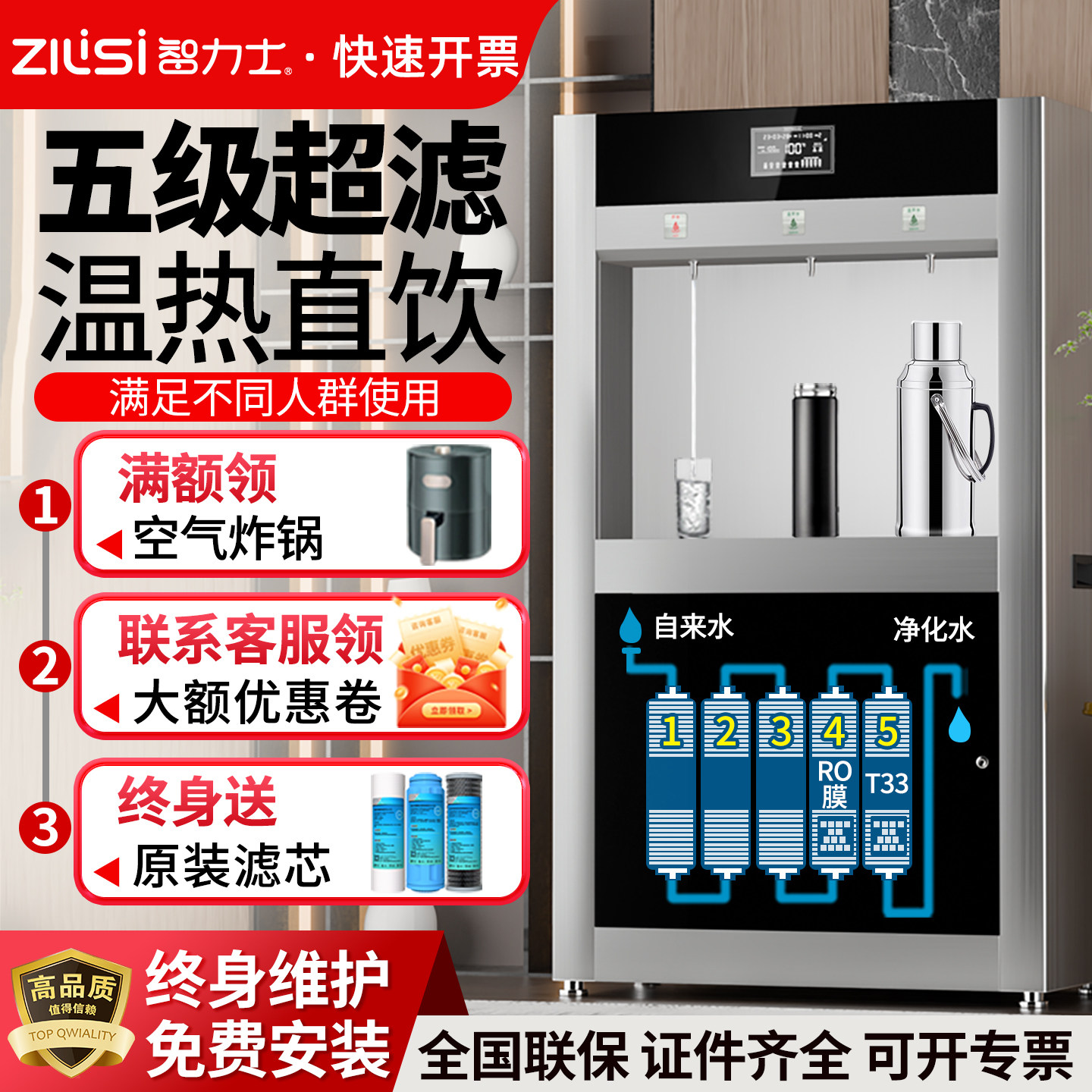 智力士饮水机商用工厂车间学校直饮水机工业大型开水机冷热水器,厨房电器,开水机/开水箱/蒸汽奶泡机,淘宝优惠券,粉丝福利购,淘宝优惠卷