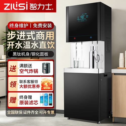 【送滤芯包安装】商用直饮水机