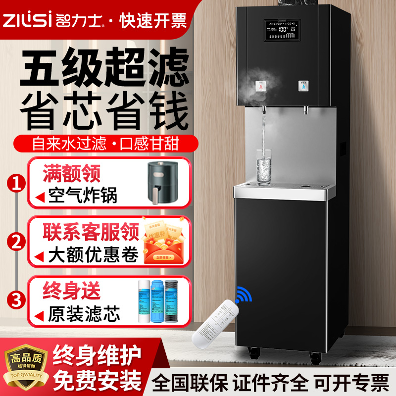 智力士直饮水机商用学校工厂饮水机不锈钢电开水器大型过滤烧水器