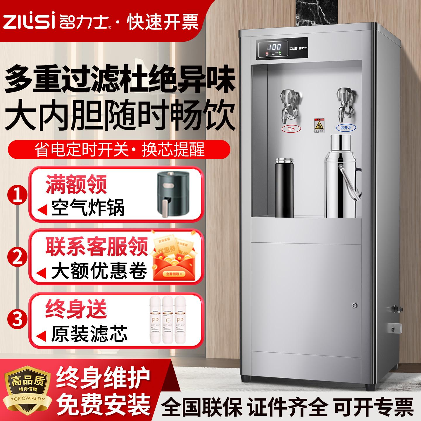 【终身送滤芯】商用直饮水机