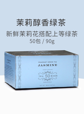 Harney Sons哈尼桑尔丝进口茉莉花茶 茉莉绿茶茶包花草茶50包便携