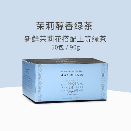 Harney＆Sons进口茉莉花茶绿茶