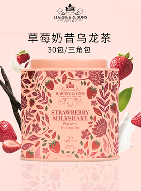 Harney Sons哈尼桑尔丝草莓奶昔乌龙茶茶叶茶包无糖果茶75g/30包