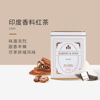 Harney＆Sons肉桂拼配红茶茶包