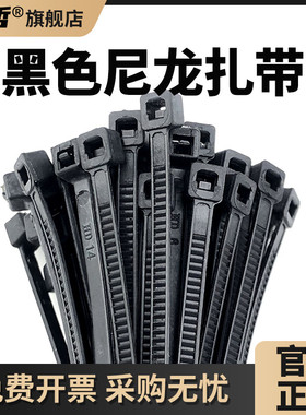 康哲尼龙扎带塑料自锁式卡扣束线带捆线带咋带绳绑带强力固定黑色