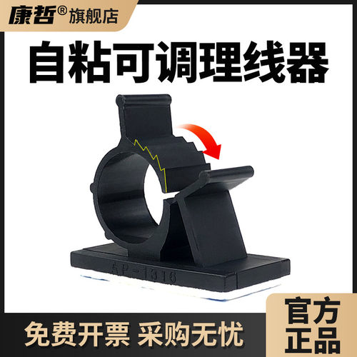 康哲KAZH正品自粘可调理线器