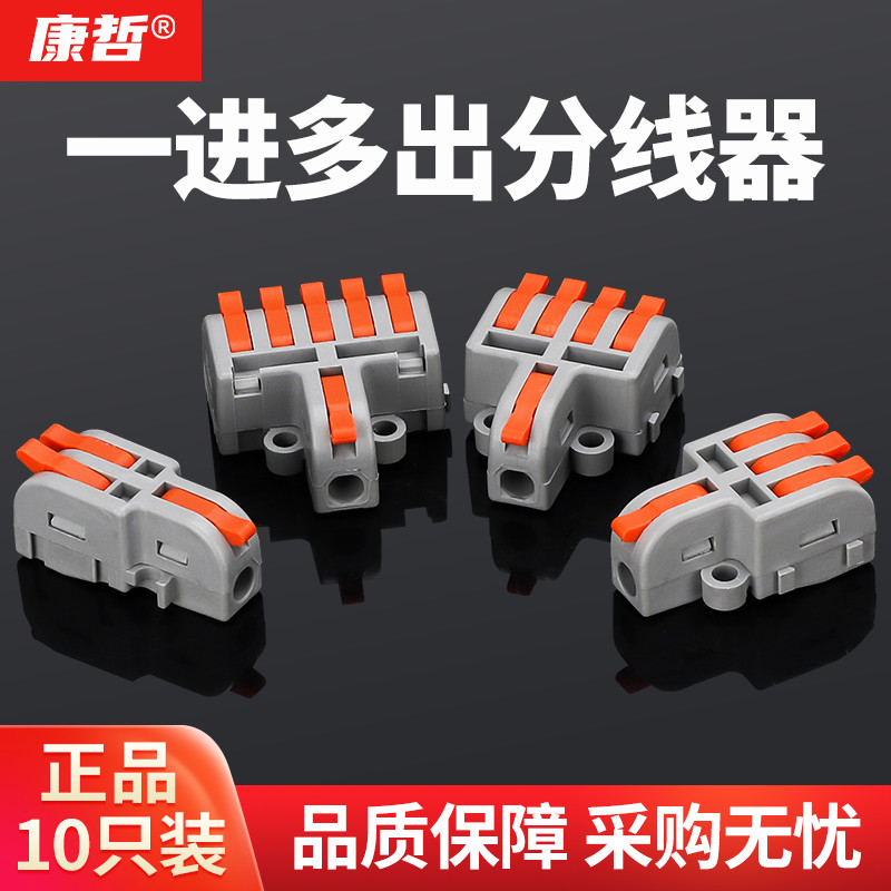 康哲KAZH正品一进多出分线器