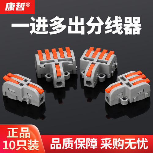 康哲KAZH正品一进多出分线器