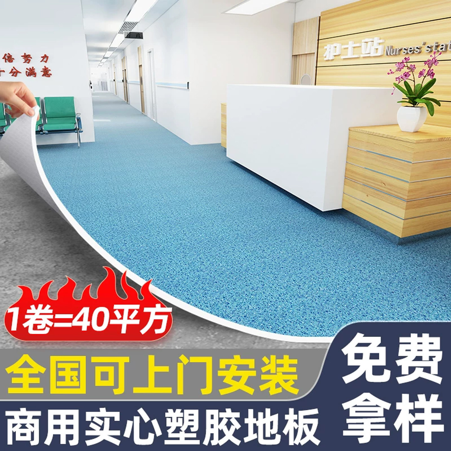 pvc塑胶地板工厂医院展厅地胶商用耐磨办公室工程幼儿园环保地垫